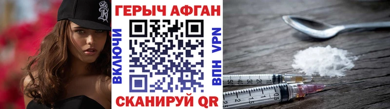 Купить Бакал ГЕРОИН Heroin