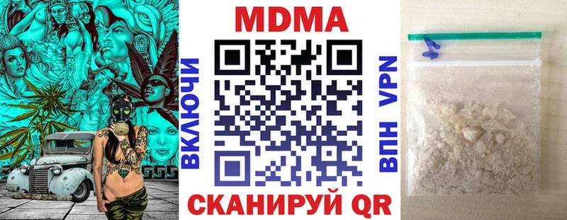 МДМА кристаллы  Купить  Бакал 