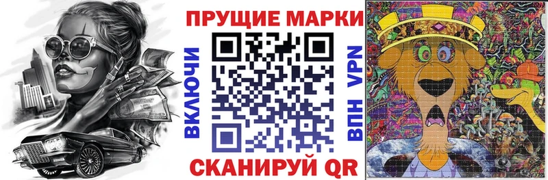 Марки 25I-NBOMe 1,8мг  Купить закладки  Бакал 
